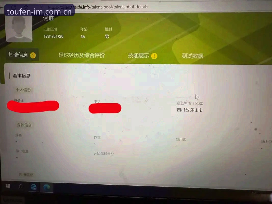 IM体育偷分足球华人用户赛事数据使用指南 IM体育偷分足球华人用户赛事数据使用指南:一个怀疑论者的实用技巧